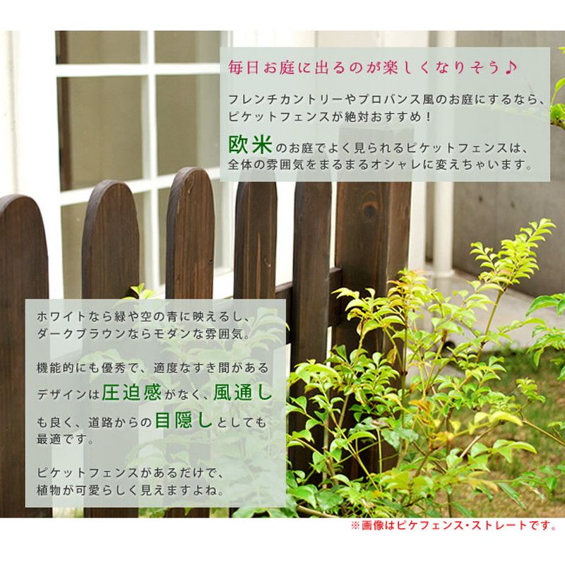 特価◎【直送】住まいスタイル/ピケットフェンス U型(フェンス単品販売) ホワイト/SFPU1200-WHT