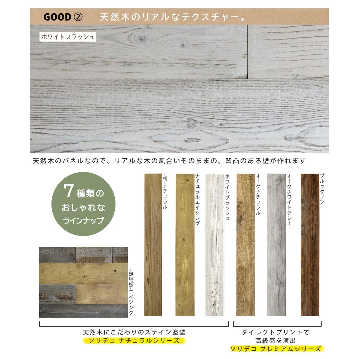 特価◎【直送】住まいスタイル/SOLIDECO 壁に貼れる天然木パネル 10枚組(約1.5m2) ホワイトブラッシュ