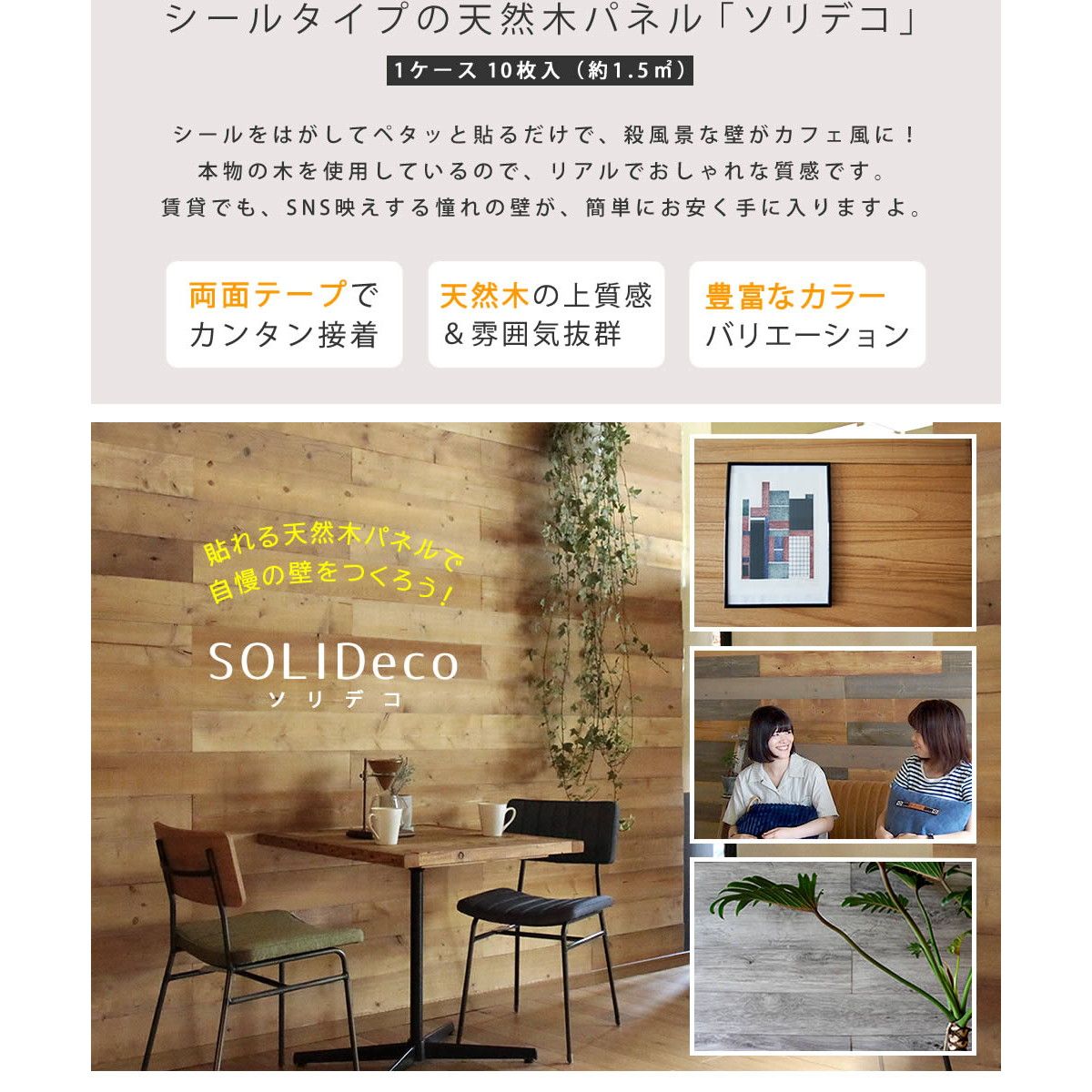 特価◎【直送】住まいスタイル/SOLIDECO 壁に貼れる天然木パネル 20枚組(約3m2) 桐ナチュラル/SLDC-20P-001KRI