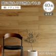 特価◎【直送】住まいスタイル/SOLIDECO 壁に貼れる天然木パネル 40枚組(約6m2) 桐ナチュラル/SLDC-40P-001KRI