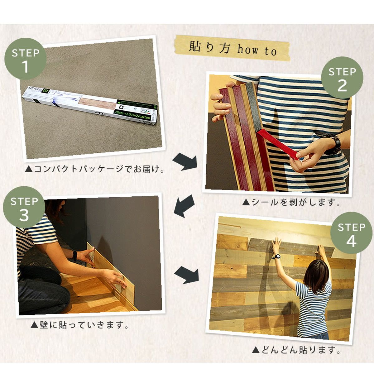 特価◎【直送】住まいスタイル/SOLIDECO 壁に貼れる天然木パネル 40枚組(約6m2) 桐ナチュラル/SLDC-40P-001KRI
