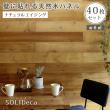 特価◎【直送】住まいスタイル/SOLIDECO 壁に貼れる天然木パネル 40枚組(約6m2) ナチュラルエイジング