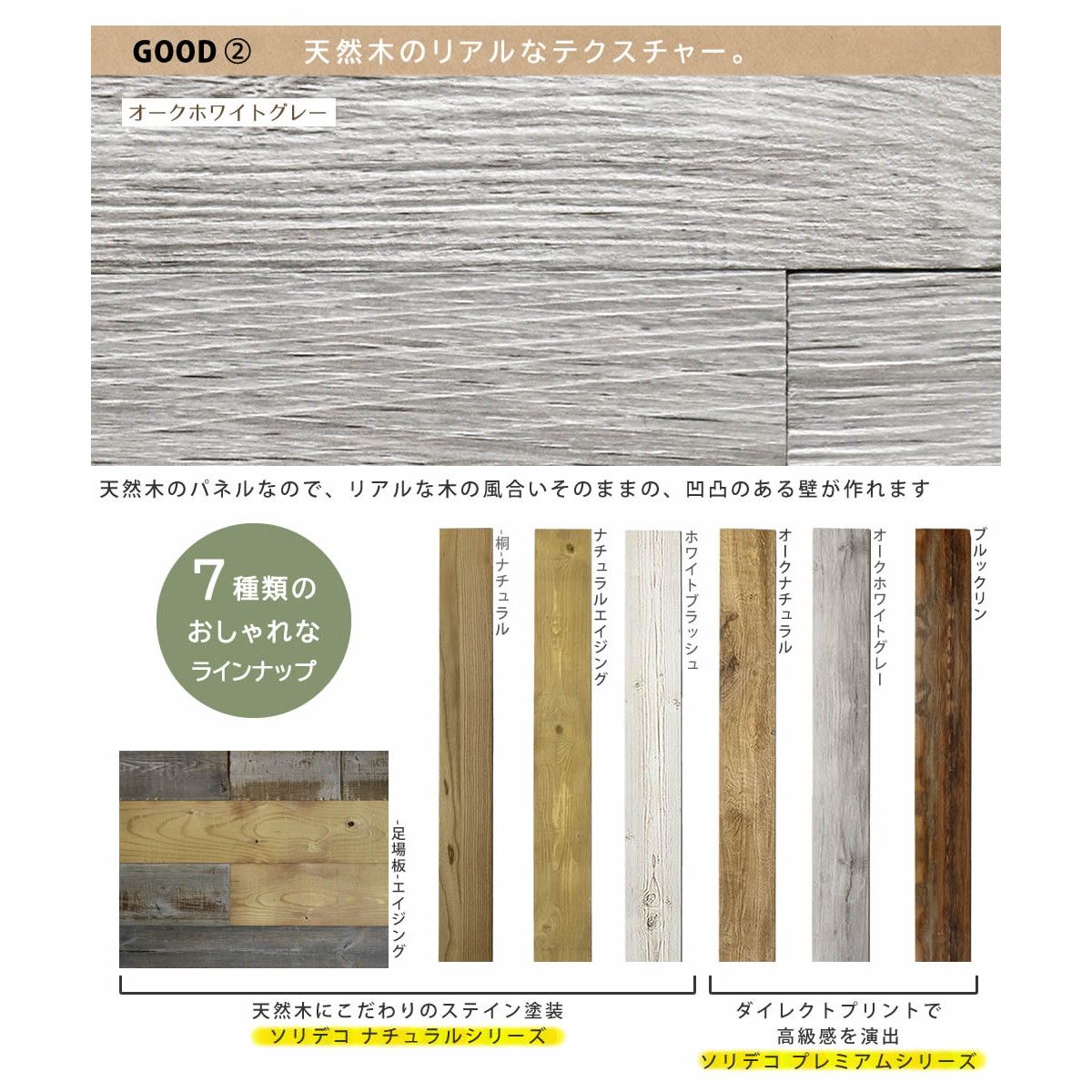 特価◎【直送】住まいスタイル/SOLIDECO 壁に貼れる天然木パネル 10枚組(約1.5m2) オークホワイトグレー