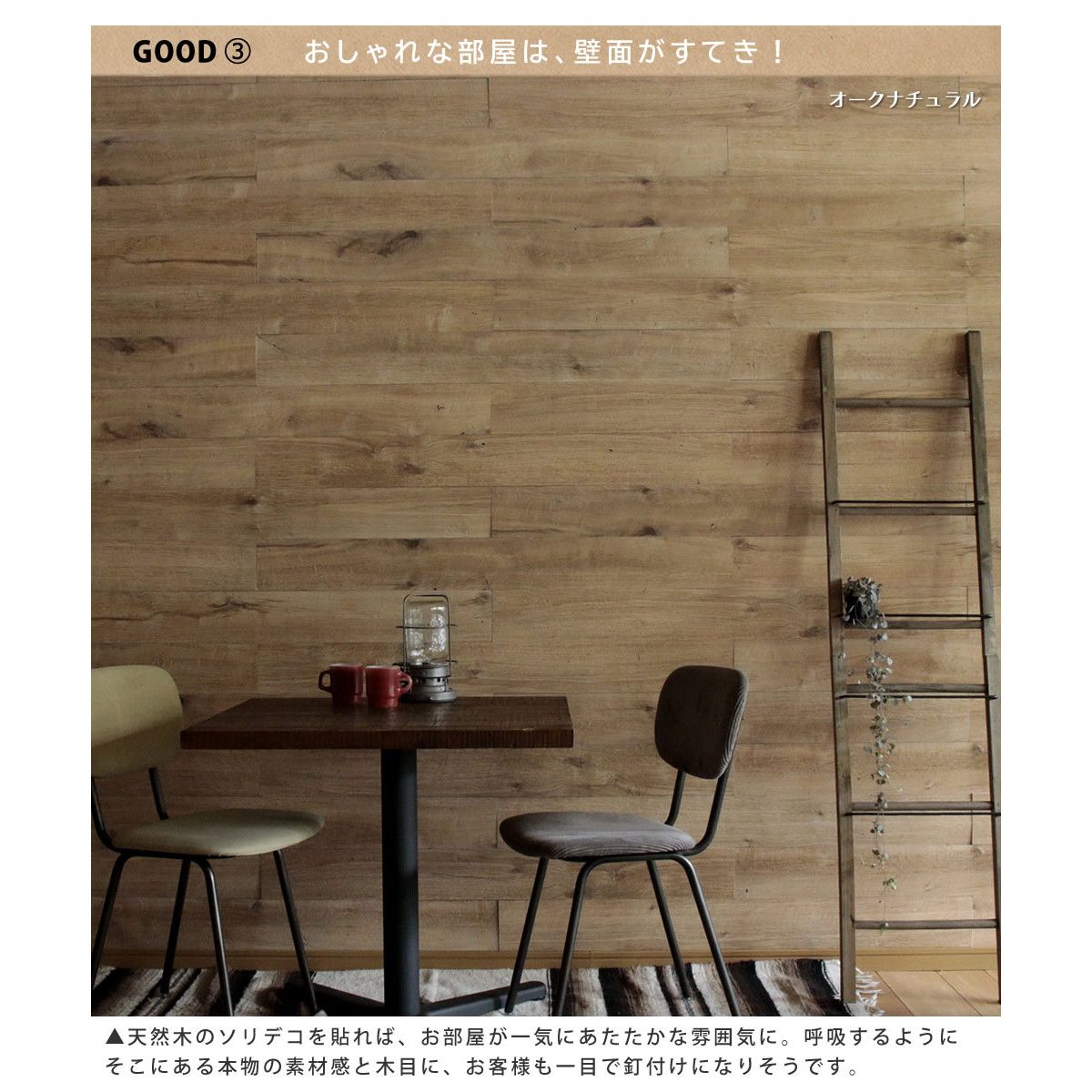 特価◎【直送】住まいスタイル/SOLIDECO 壁に貼れる天然木パネル 10枚組(約1.5m2) オークホワイトグレー
