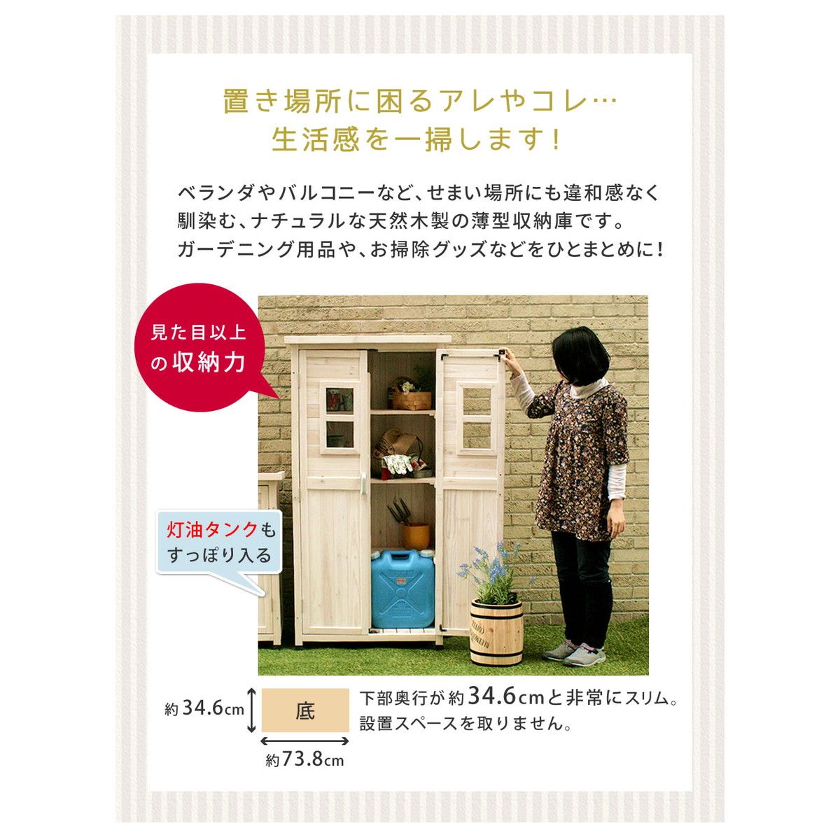 特価◎【直送】住まいスタイル/ベランダ薄型収納庫1600 ライトブラウン/SPG-001LBR