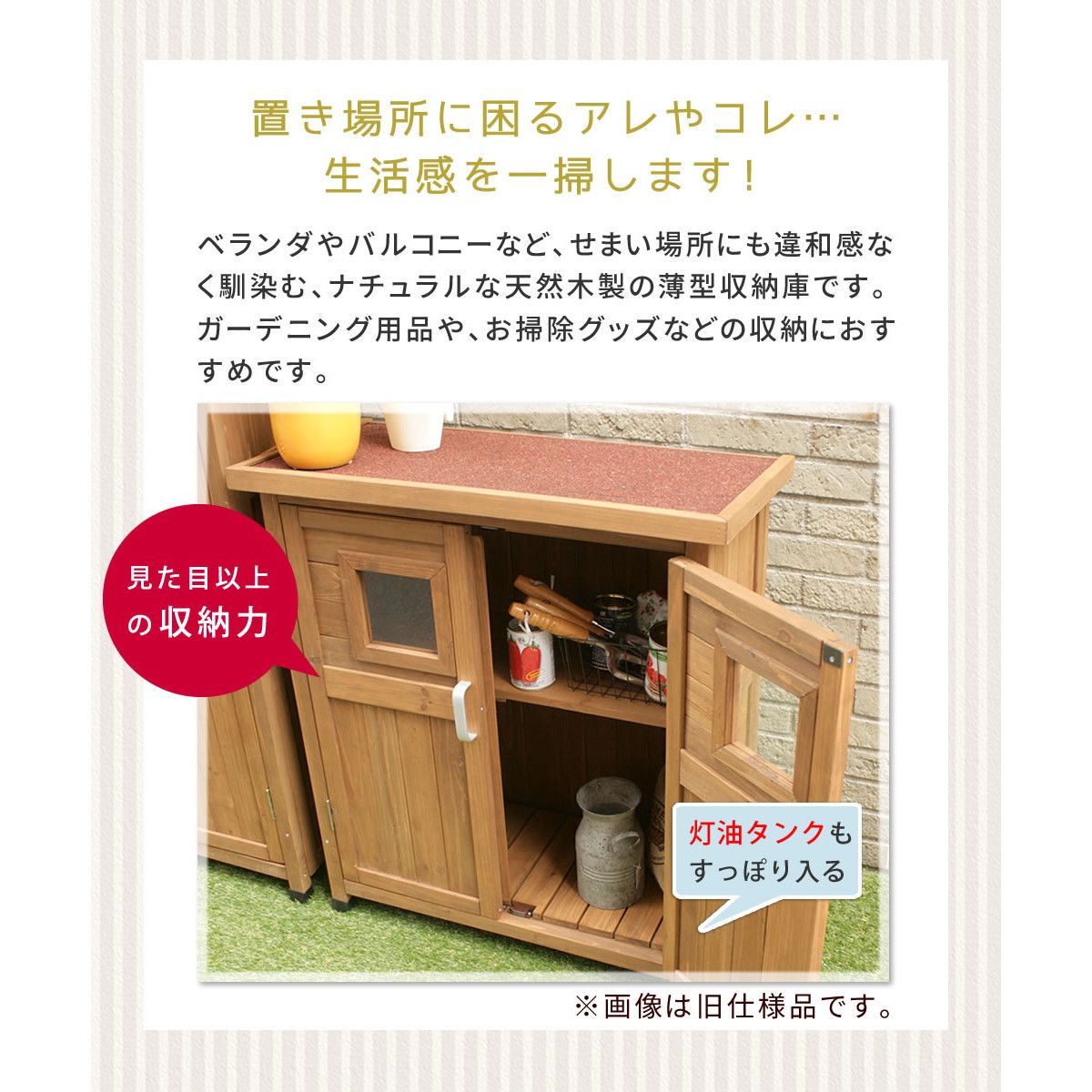 特価◎【直送】住まいスタイル/ベランダ薄型収納庫920 ライトブラウン/SPG-002LBR