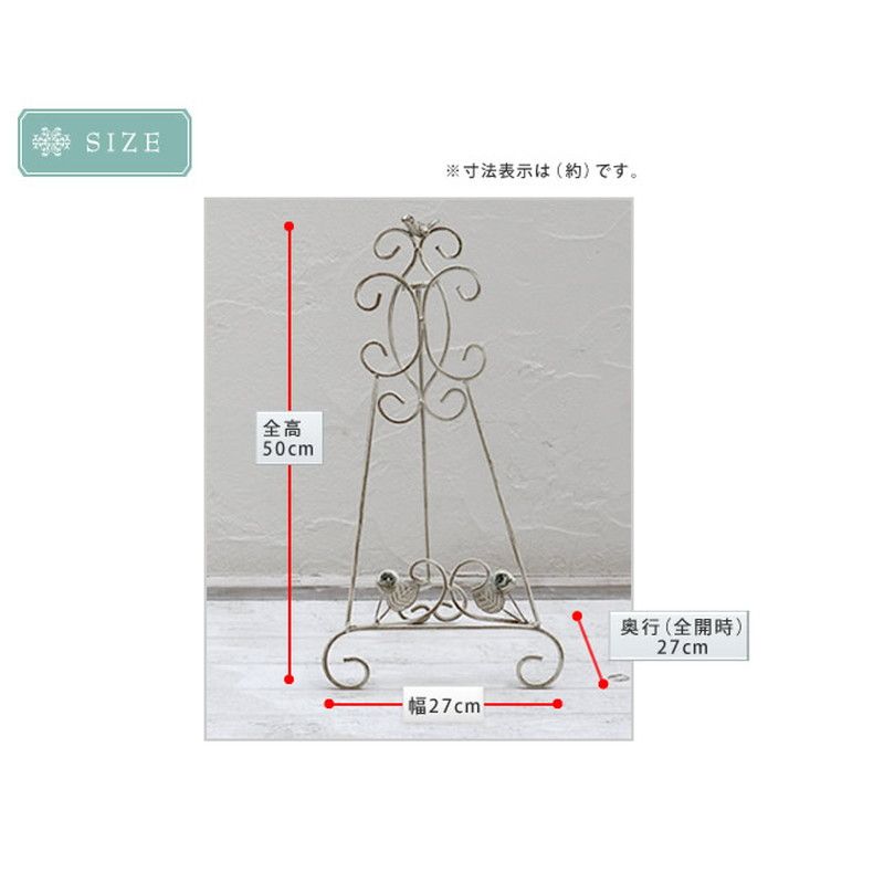 特価◎【直送】住まいスタイル/ブランティーク ホワイトアイアン イーゼル ホワイト/SPL-4866WHT