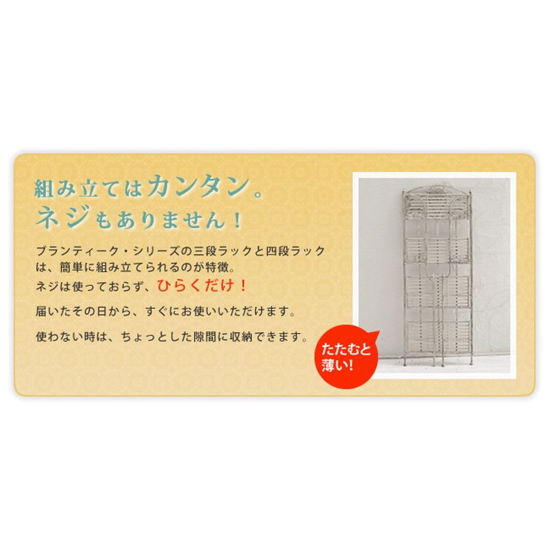 特価◎【直送】住まいスタイル/ブランティーク ホワイトアイアンラック 4段 ホワイト/SPL-6619WHT