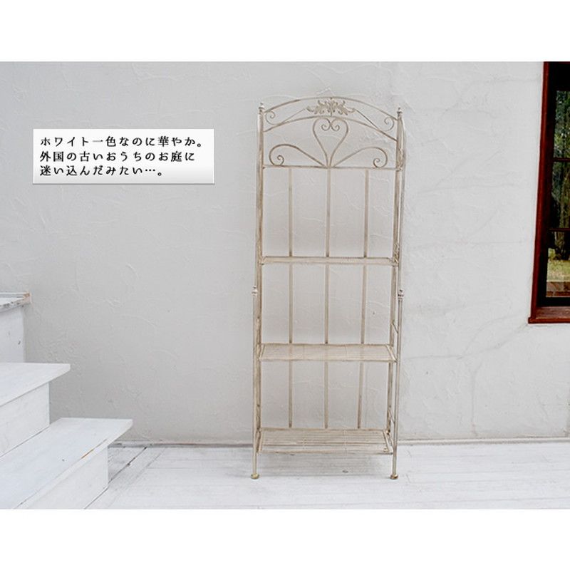 特価◎【直送】住まいスタイル/ブランティーク ホワイトアイアンラック 4段 ホワイト/SPL-6619WHT