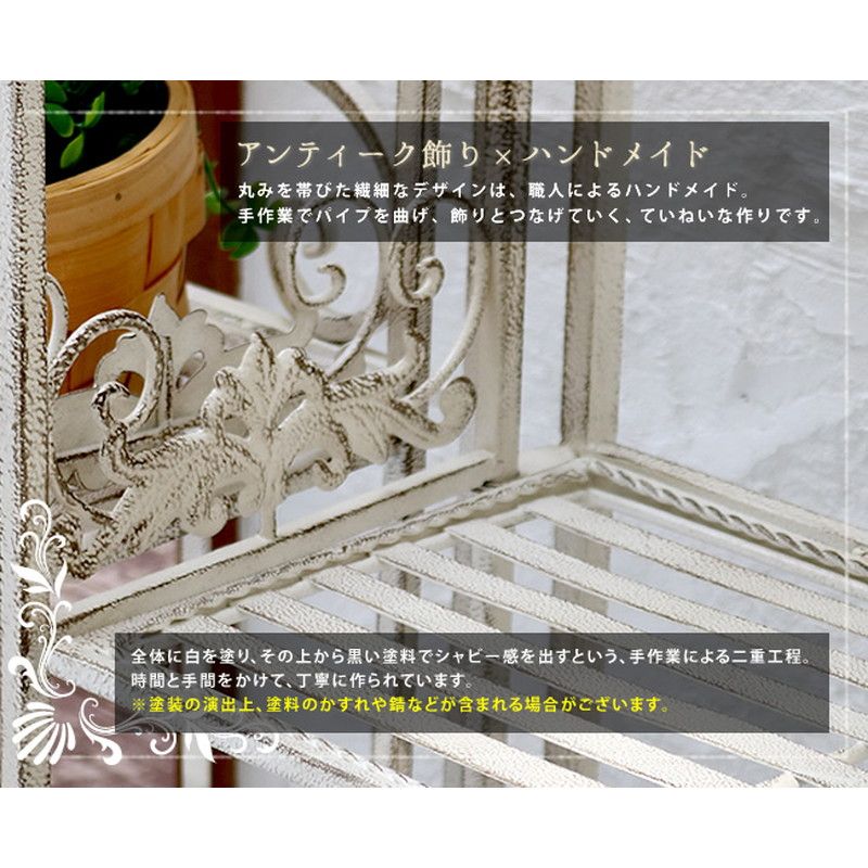 特価◎【直送】住まいスタイル/ブランティーク ホワイトアイアンラック 3段 ホワイト/SPL-6620WHT