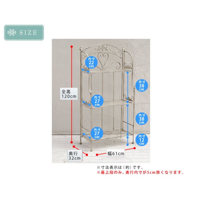 特価◎【直送】住まいスタイル/ブランティーク ホワイトアイアンラック 3段 ホワイト/SPL-6620WHT