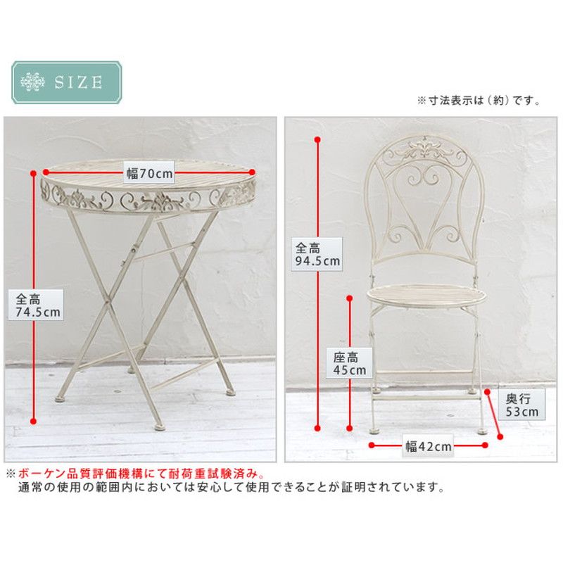 【直送】住まいスタイル/ブランティーク ホワイトアイアンテーブル70 ホワイト/SPL-6628WHT