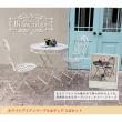 【直送】住まいスタイル/ブランティーク ホワイトアイアンテーブル70&チェア 3点セット ホワイト