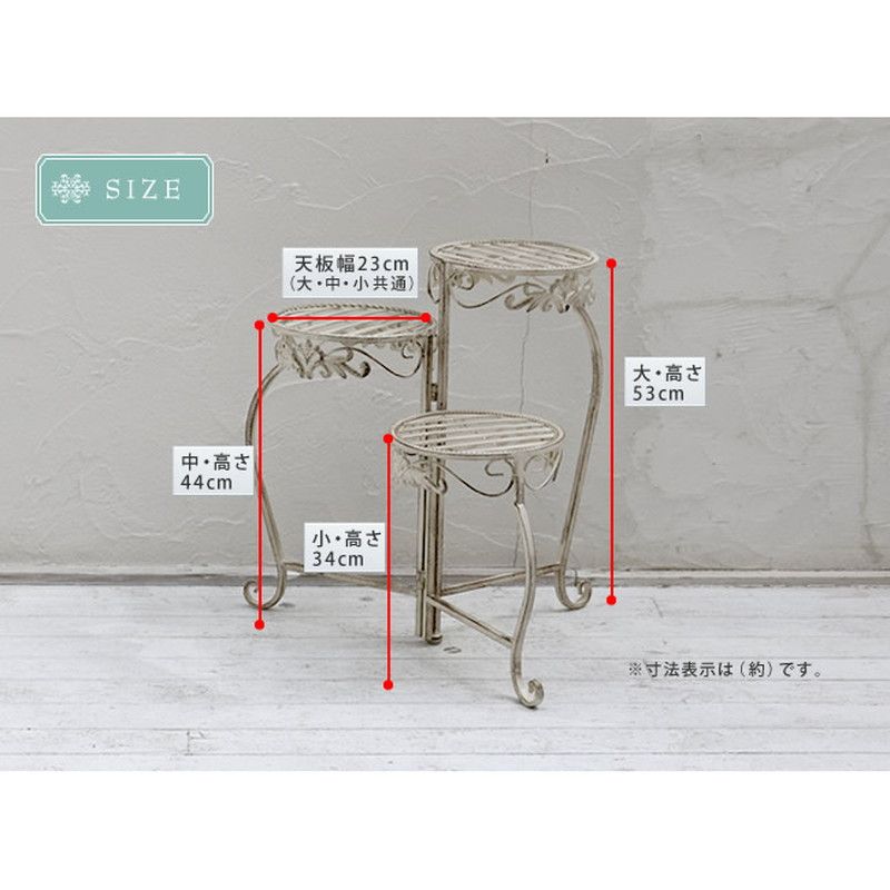 特価◎【直送】住まいスタイル/ブランティーク ホワイトアイアンフラワースタンド 丸型 ホワイト/SPL-6634WHT