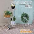 特価◎【直送】住まいスタイル/ブランティーク ホワイトアイアンフラワースタンド 縦型 ホワイト/SPL-6635WHT