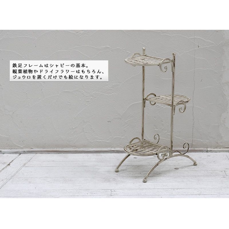 特価◎【直送】住まいスタイル/ブランティーク ホワイトアイアンフラワースタンド 縦型 ホワイト/SPL-6635WHT