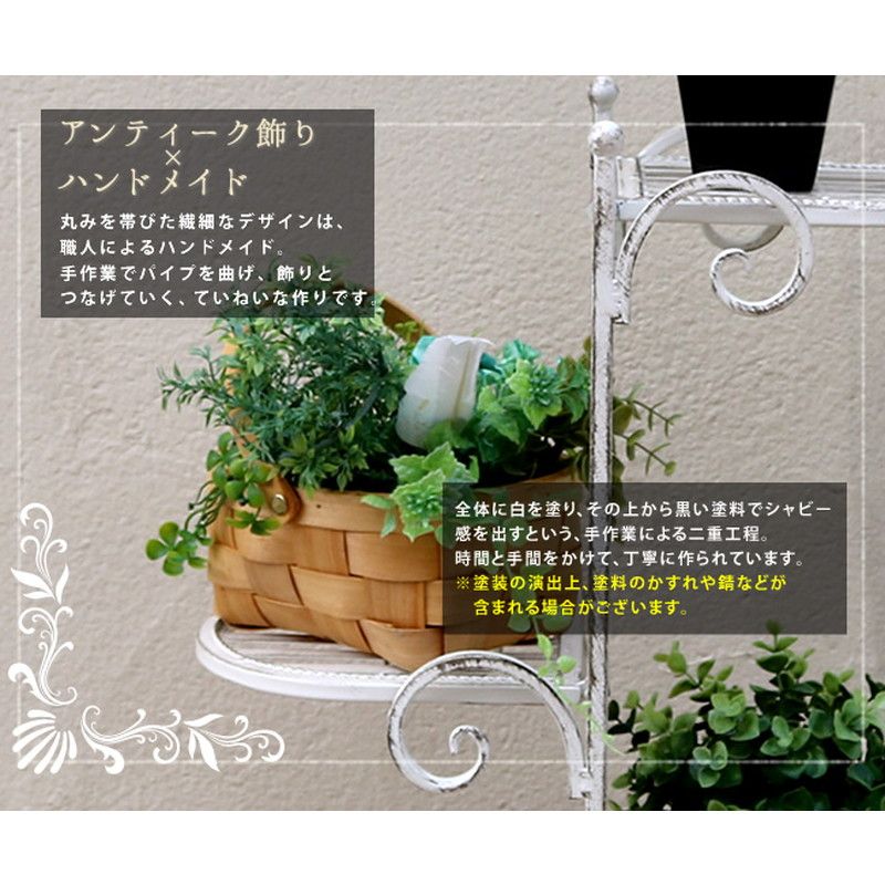 特価◎【直送】住まいスタイル/ブランティーク ホワイトアイアンフラワースタンド 縦型 ホワイト/SPL-6635WHT