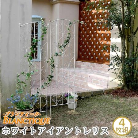 特価◎【直送】住まいスタイル/ブランティーク ホワイトアイアントレリスH147 4枚組 ホワイト/SPL-8923-4-WHT