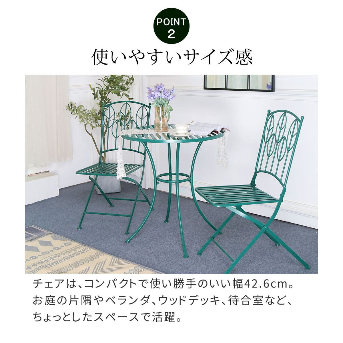 特価◎【直送】住まいスタイル/アイアン製ガーデンチェア2脚セット 「Sunny Leaf(サニーリーフ)」 グリーン