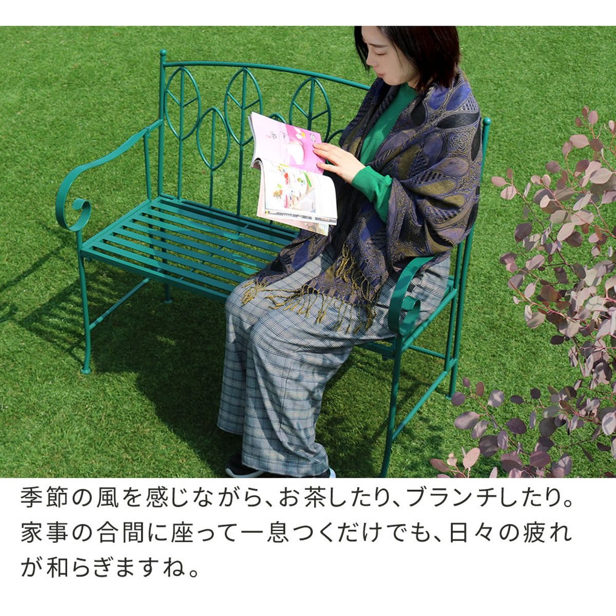 【直送】住まいスタイル/アイアン製ガーデンベンチ単品販売 「Sunny Leaf(サニーリーフ)」 グリーン