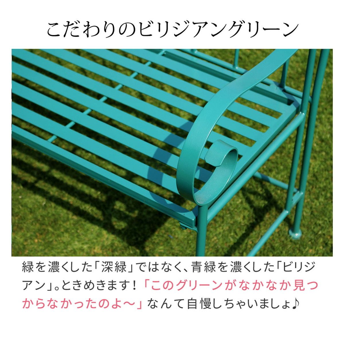 【直送】住まいスタイル/アイアン製ガーデンベンチ単品販売 「Sunny Leaf(サニーリーフ)」 グリーン