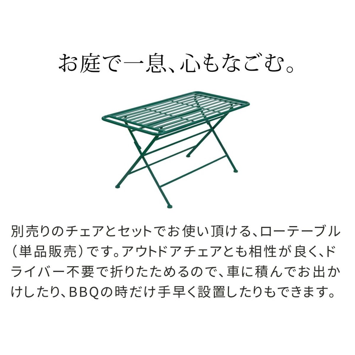 【直送】住まいスタイル/アイアン製ローテーブル単品販売 「Sunny Leaf(サニーリーフ)」 グリーン