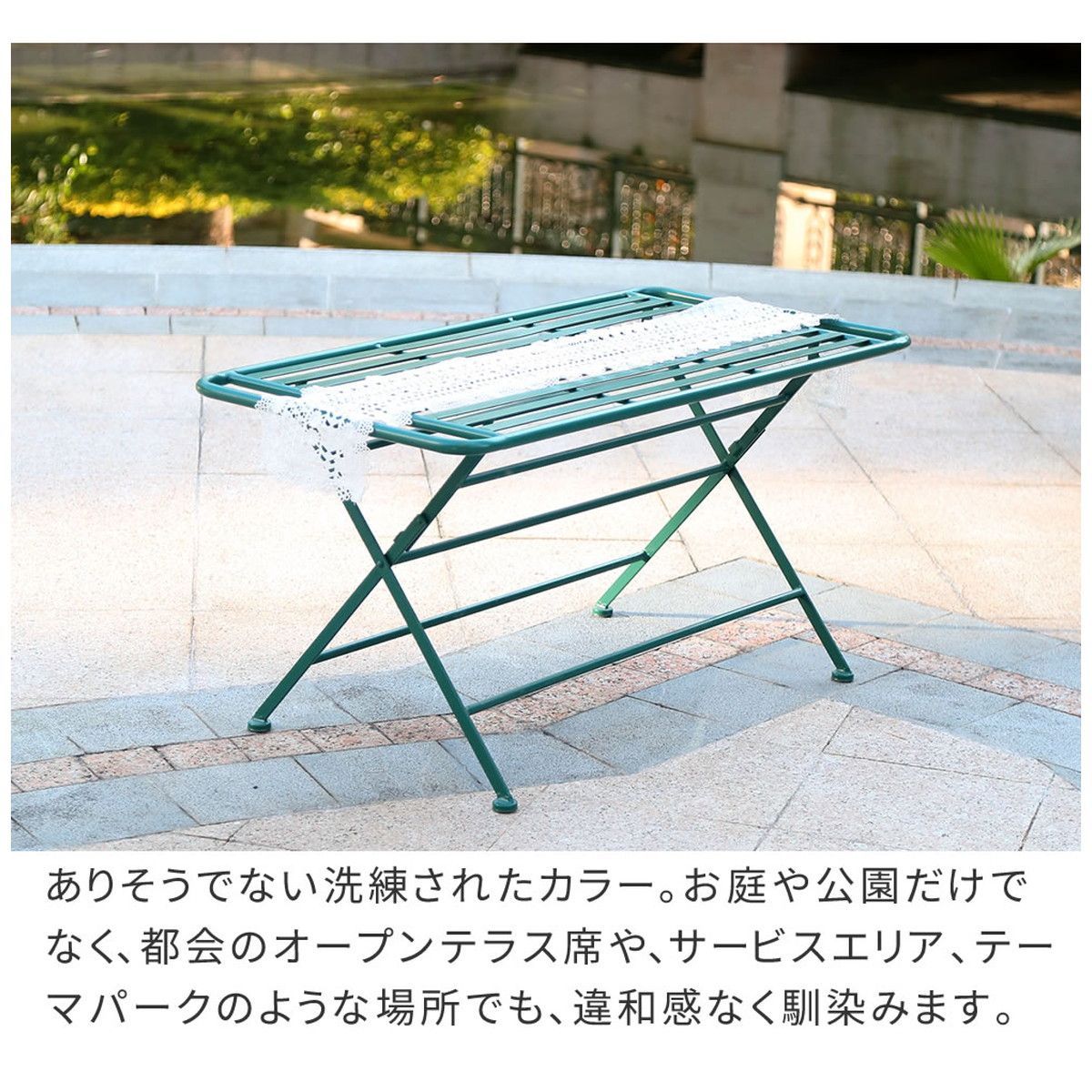 【直送】住まいスタイル/アイアン製ローテーブル単品販売 「Sunny Leaf(サニーリーフ)」 グリーン