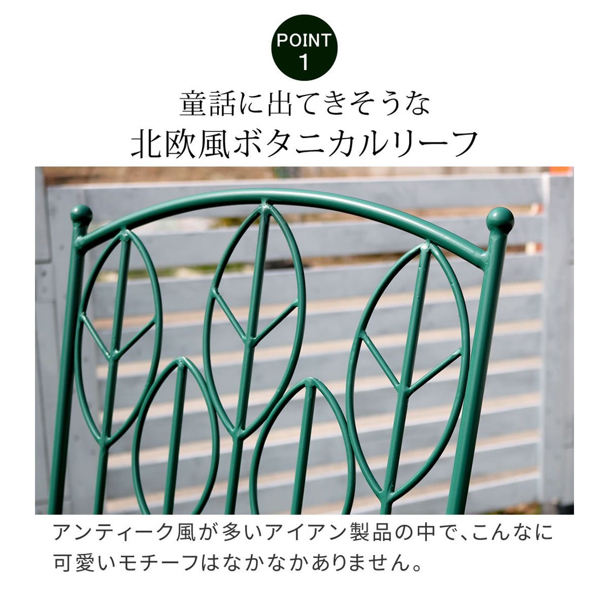 【直送】住まいスタイル/アイアン製ローテーブル4点セット 「Sunny Leaf(サニーリーフ)」 グリーン