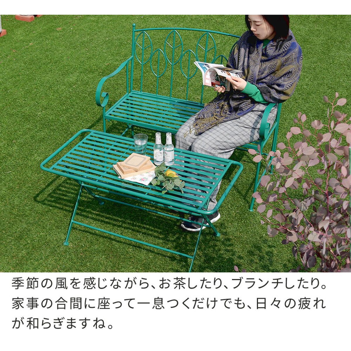 【直送】住まいスタイル/アイアン製ローテーブル&ベンチセット 「Sunny Leaf(サニーリーフ)」 グリーン