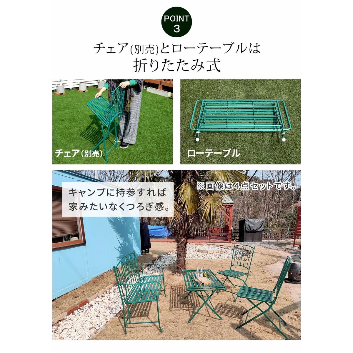 【直送】住まいスタイル/アイアン製ローテーブル&ベンチセット 「Sunny Leaf(サニーリーフ)」 グリーン