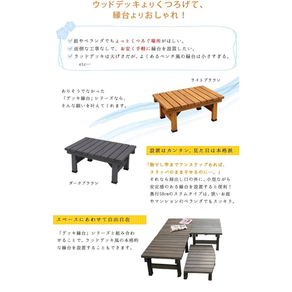 特価◎【直送】住まいスタイル/デッキ縁台58X90 ダークブラウン/SST-DEC-5890DBR