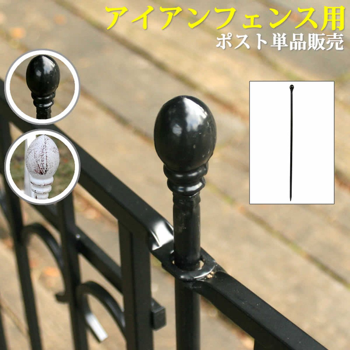 特価◎【直送】住まいスタイル/アイアンポスト ブラック/SST-IPN-7265P
