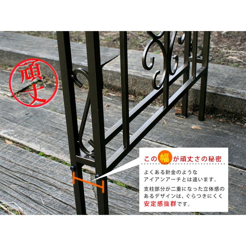 特価◎【直送】住まいスタイル/アイアンアーチ モンテベッロ ブロンズ/SST-IPN-7973
