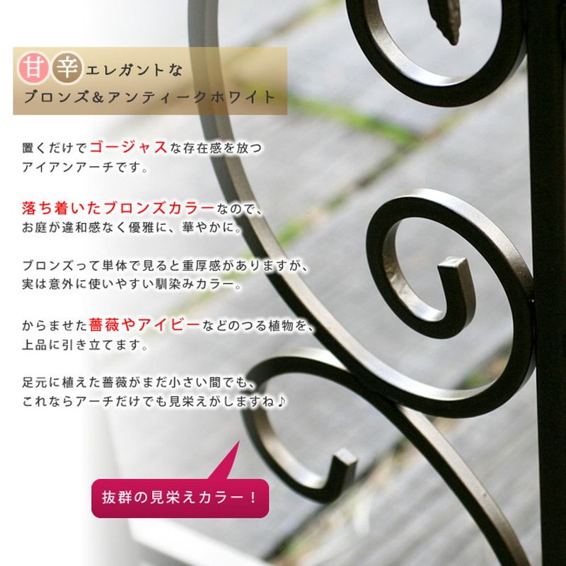 特価◎【直送】住まいスタイル/アイアンアーチ モンテベッロ ホワイト/SST-IPN-7973-WHT