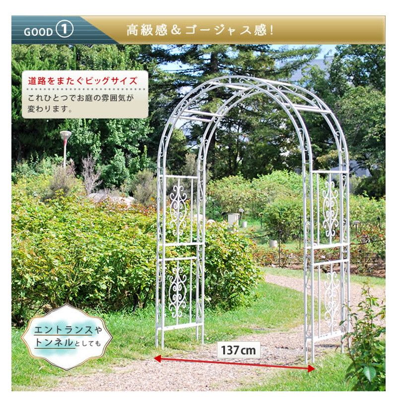 特価◎【直送】住まいスタイル/アイアンアーチ モンテベッロ ホワイト/SST-IPN-7973-WHT