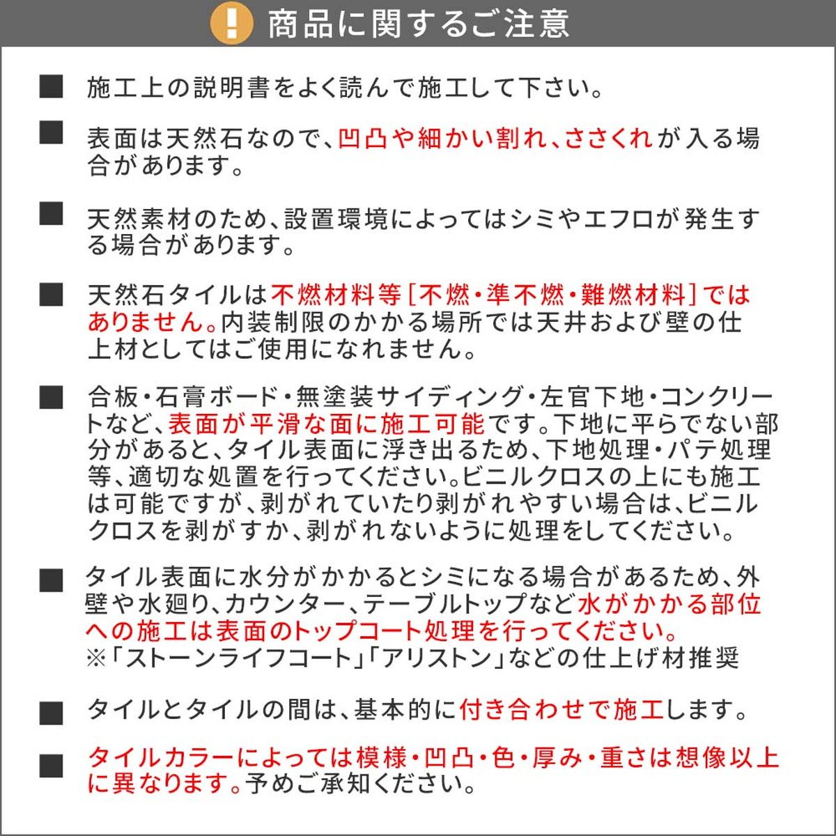 特価◎【直送】住まいスタイル/ DIYで貼れる天然石タイル サンプルセット 4色セット/STN-SM