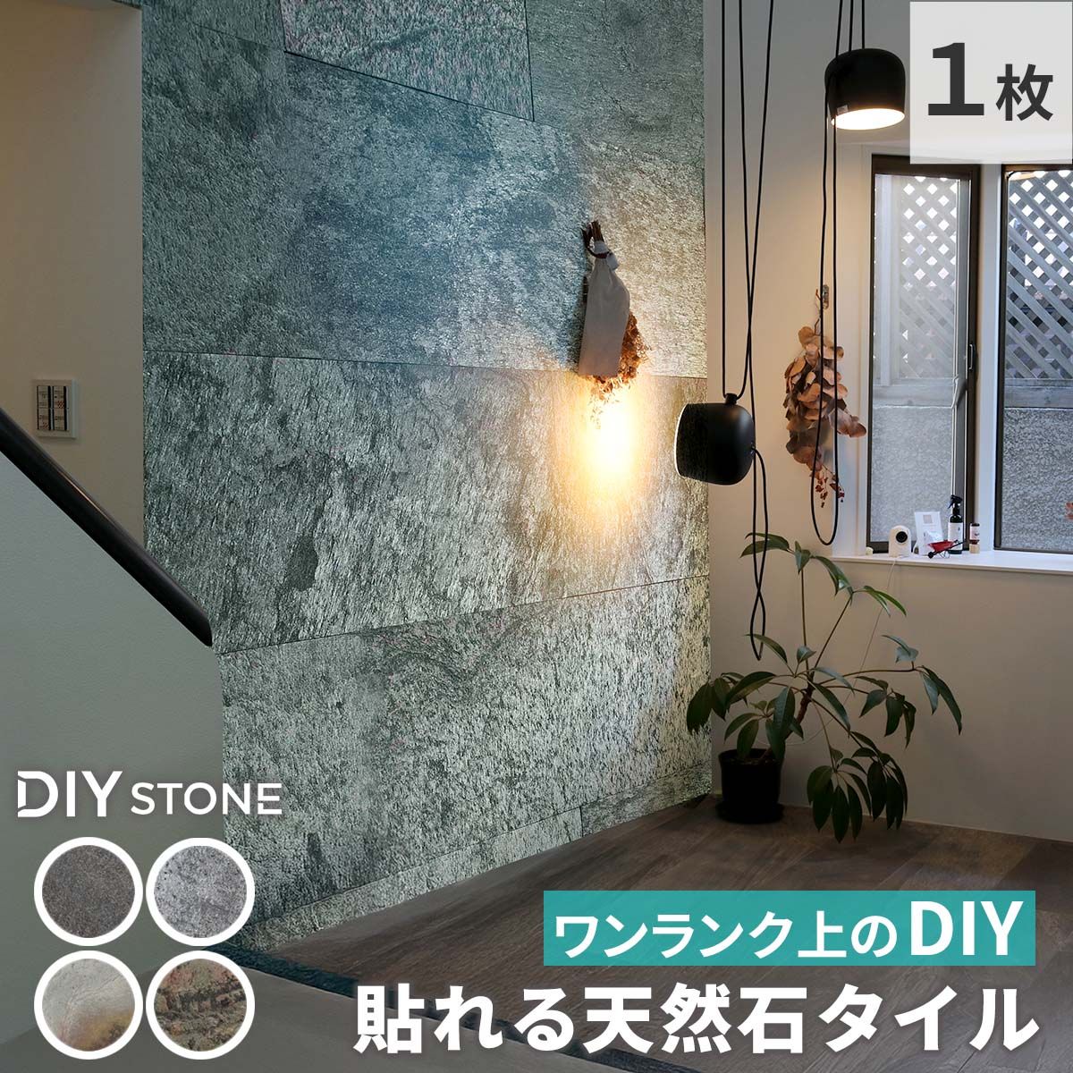 特価◎【直送】住まいスタイル/ DIYで貼れる天然石タイル 122×61cm (0.74m2) 1枚 フォレストファイヤー
