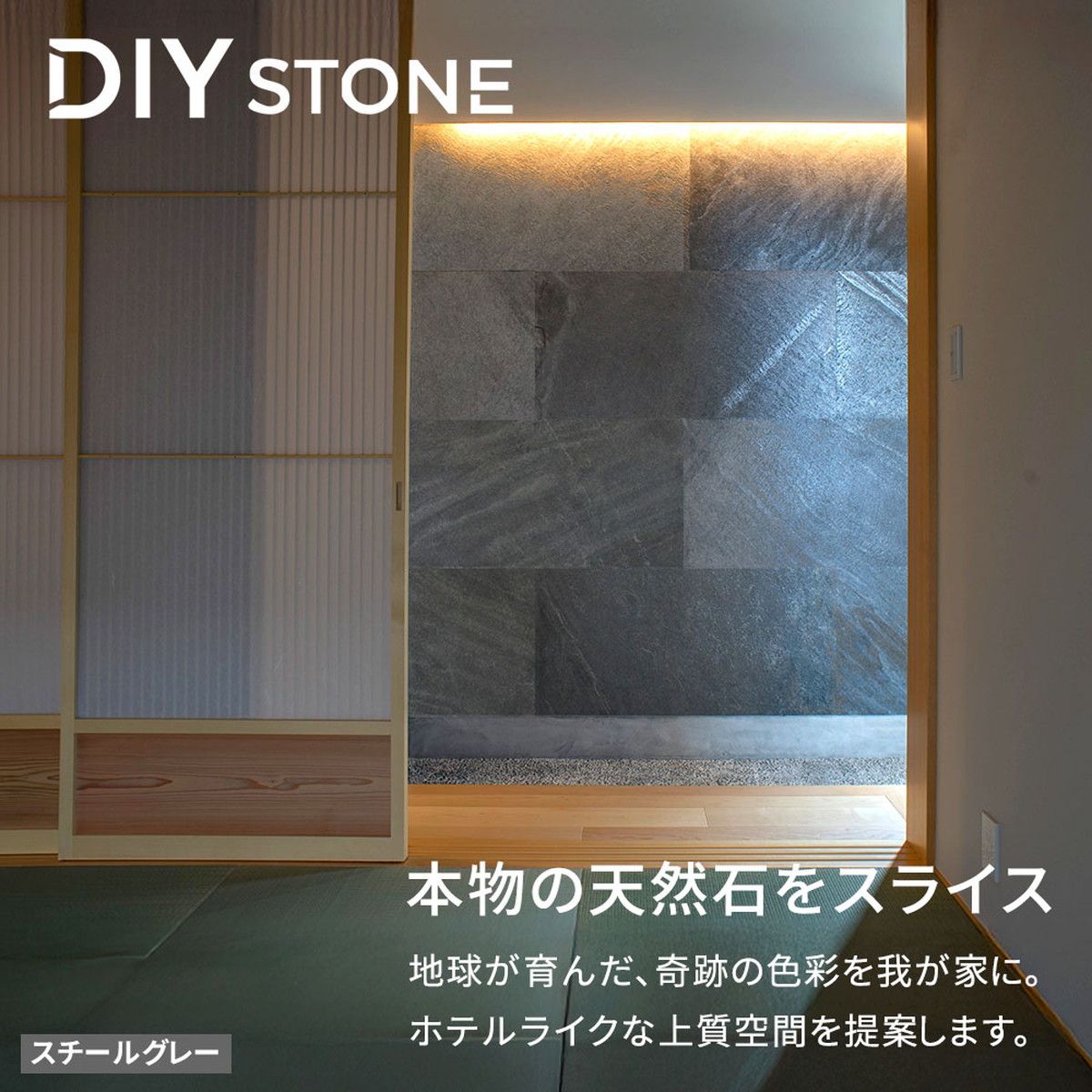 特価◎【直送】住まいスタイル/ DIYで貼れる天然石タイル 122×61cm (0.74m2) 1枚 フォレストファイヤー