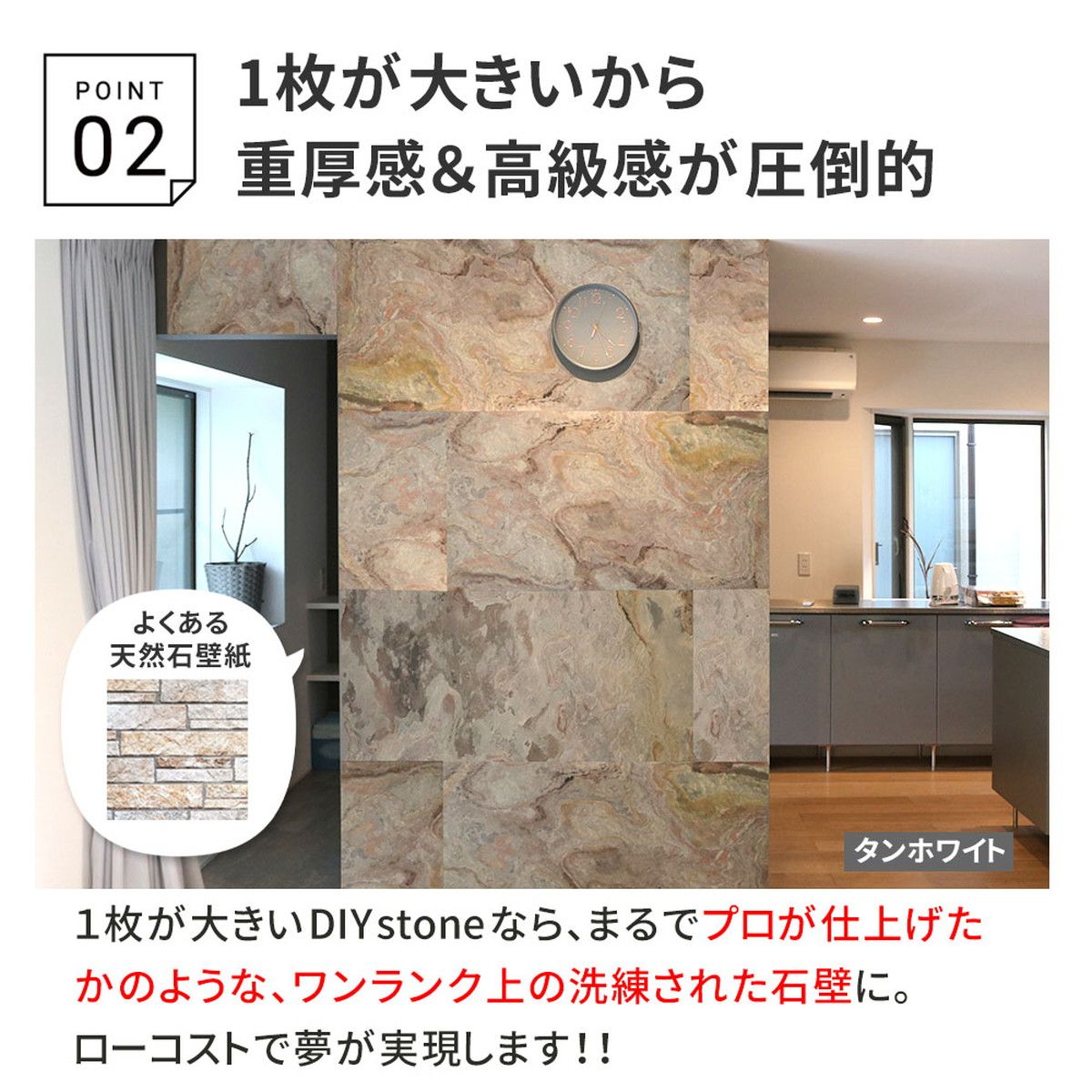 特価◎【直送】住まいスタイル/ DIYで貼れる天然石タイル 122×61cm (0.74m2) 1枚 タンホワイト