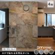 特価◎【直送】住まいスタイル/ DIYで貼れる天然石タイル 122×61cm (2.97m2) 4枚セット シルバーグレー