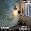 特価◎【直送】住まいスタイル/ DIYで貼れる天然石タイル 122×61cm (5.94m2) 8枚セット スチールグレー