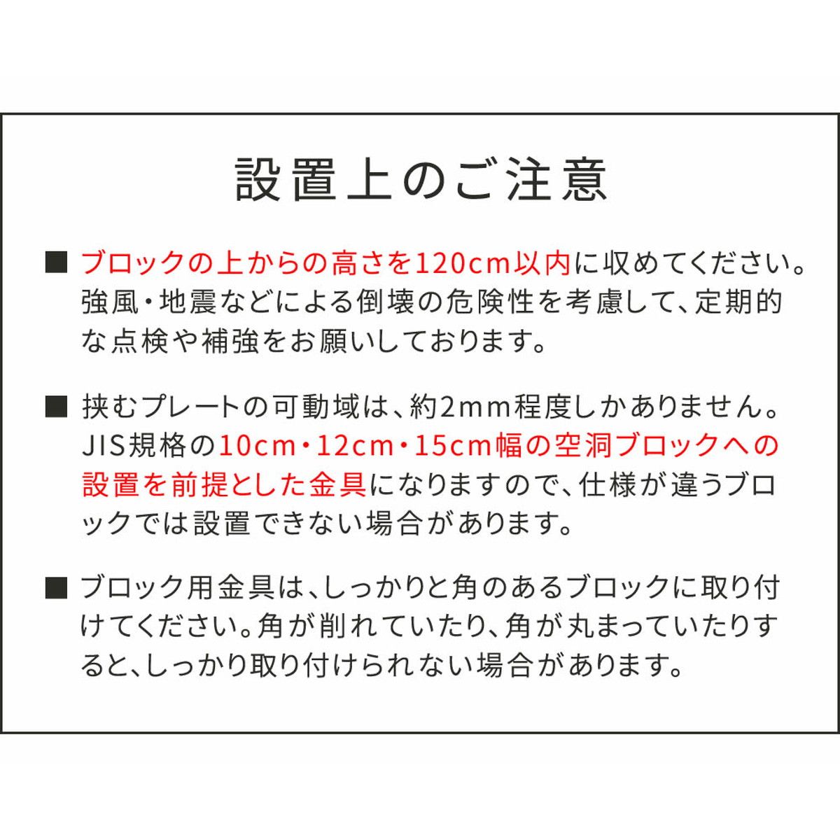 特価◎【直送】住まいスタイル/ラティス・フェンス支柱固定金具ブロック用12cm(1個) ブラック/S-BB7212