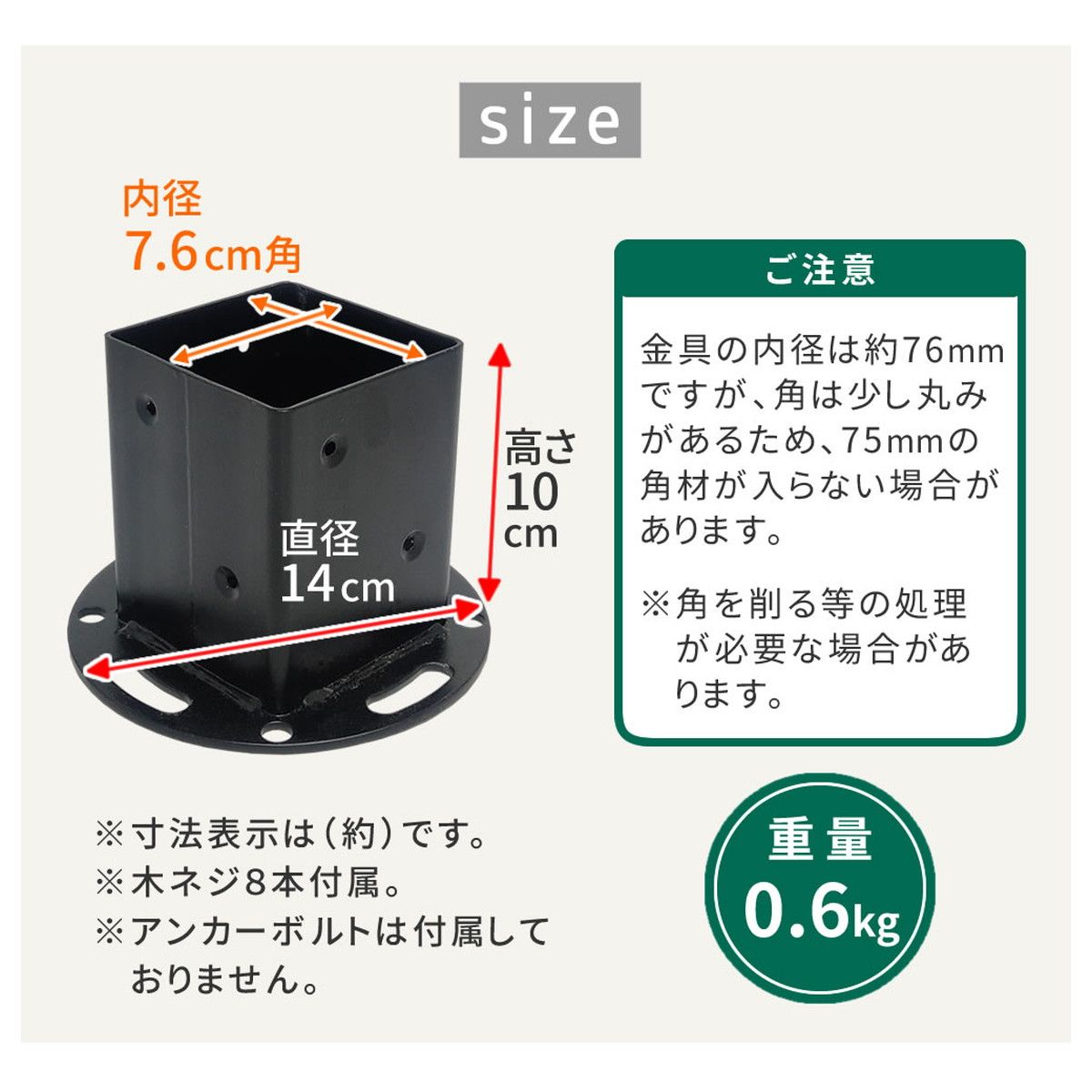 【直送】住まいスタイル/平地用支柱固定金具(1個) ブラック/S-HBN72