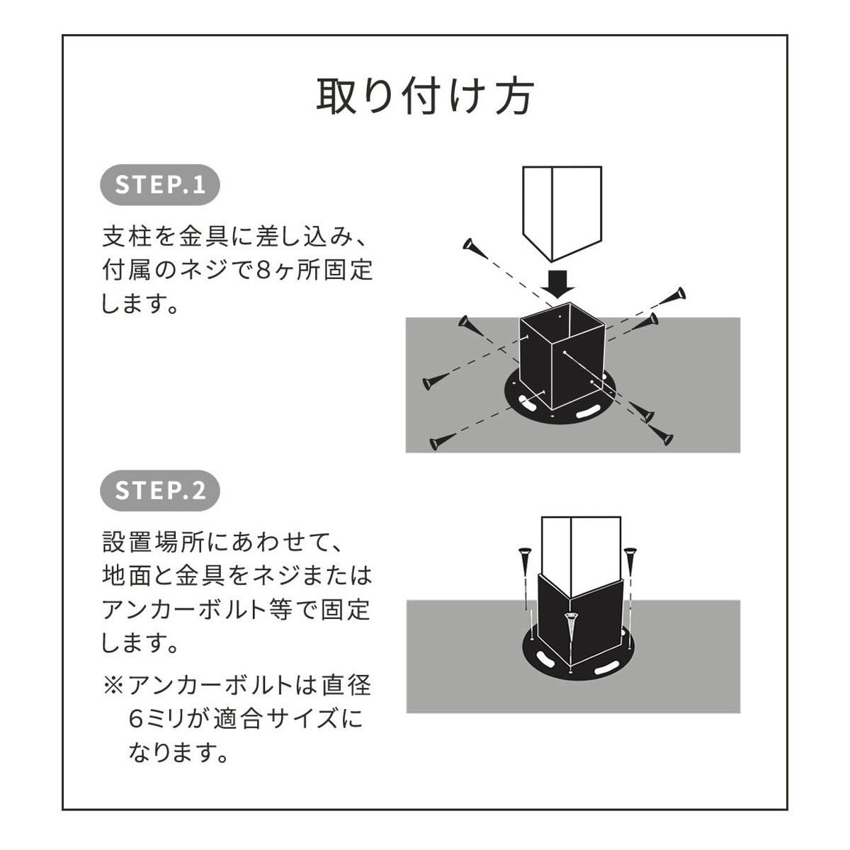 【直送】住まいスタイル/平地用支柱固定金具(10個) ブラック/S-HBN72-10P