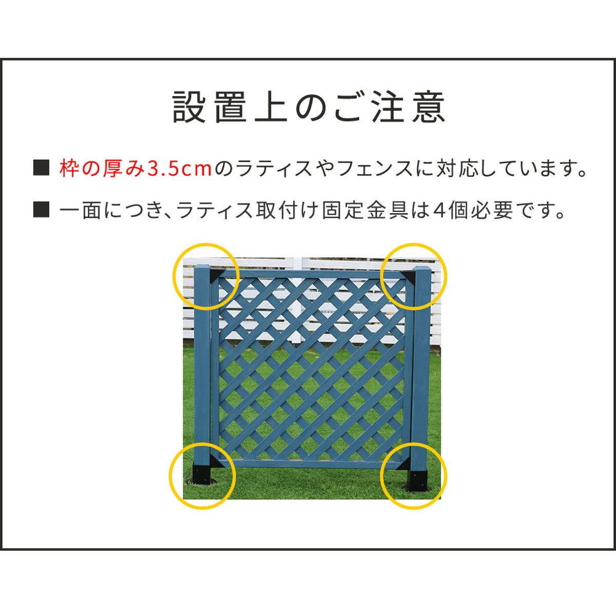 【直送】住まいスタイル/ラティス取付け金具 支柱用(4個) ブラック/S-LST35-4P