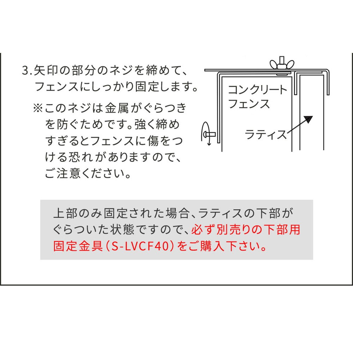 【直送】住まいスタイル/ラティス・フェンス壁面用固定金具(上部8個) ブラック/S-LVCF20-8P