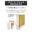 【直送】住まいスタイル/ラティス・フェンス壁面用固定金具(下部2個) ブラック/S-LVCF40-2P
