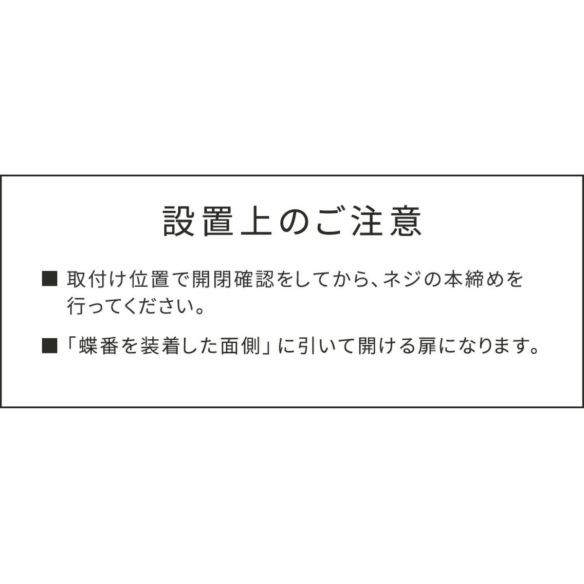 【直送】住まいスタイル/ラティス・フェンス用ゲート金具(1セット) ブラック/S-LVG4P