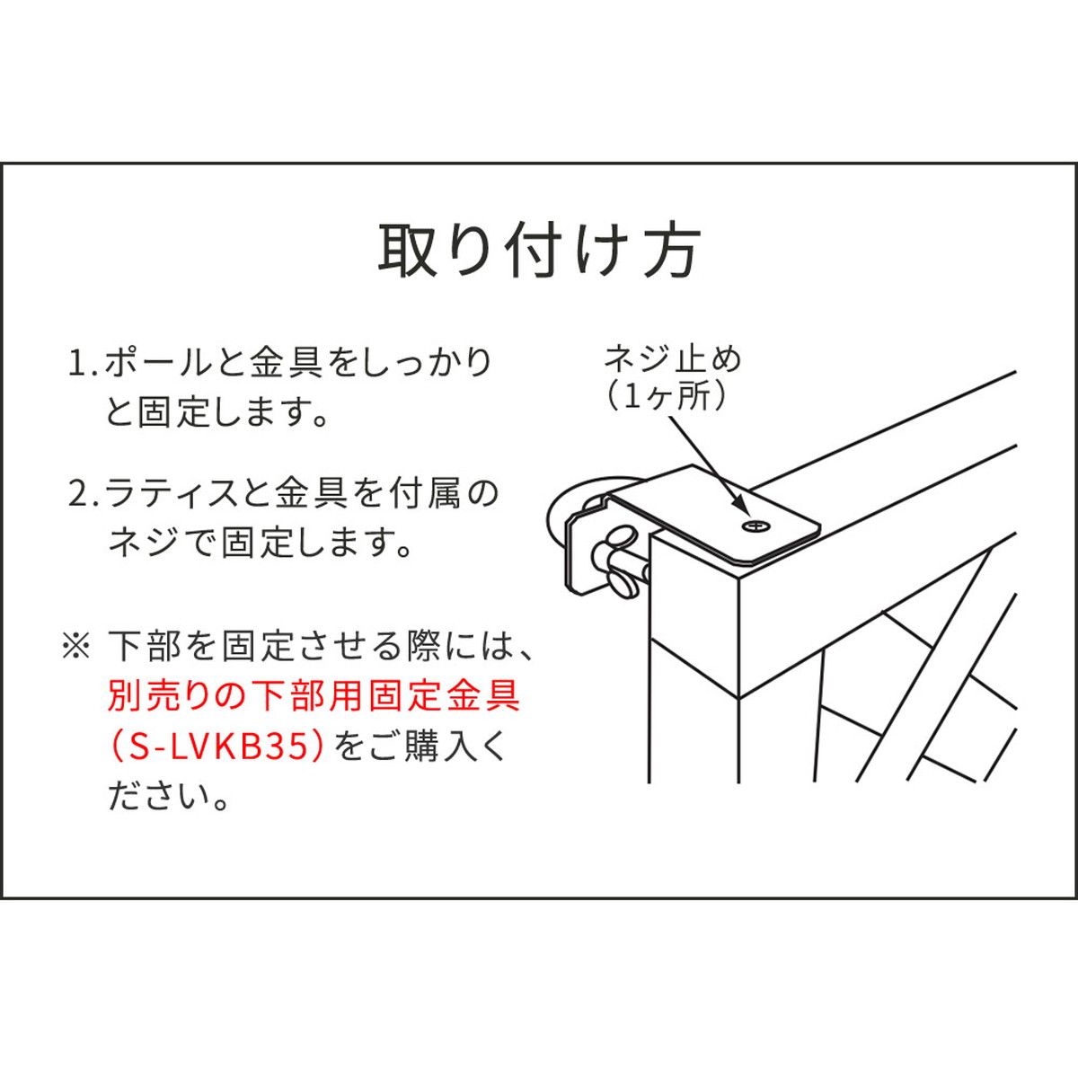 【直送】住まいスタイル/ラティス・フェンス壁面用固定金具 リング型(上部2個) ブラック/S-LVKT35-2P