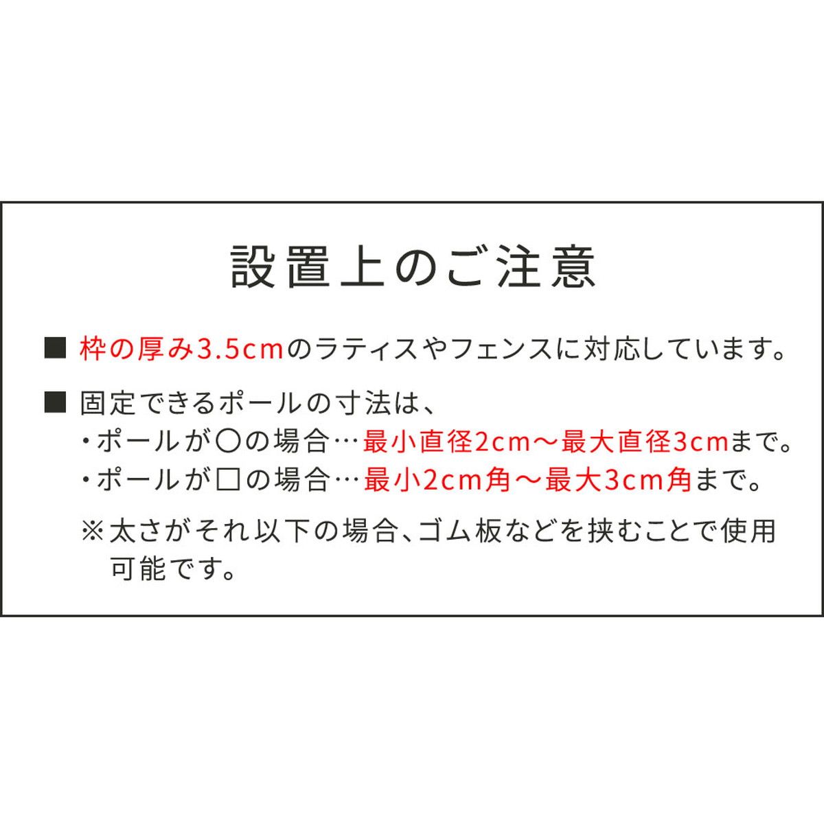 【直送】住まいスタイル/ラティス・フェンス壁面用固定金具 リング型(下部8個) ブラック/S-LVKB35-8P